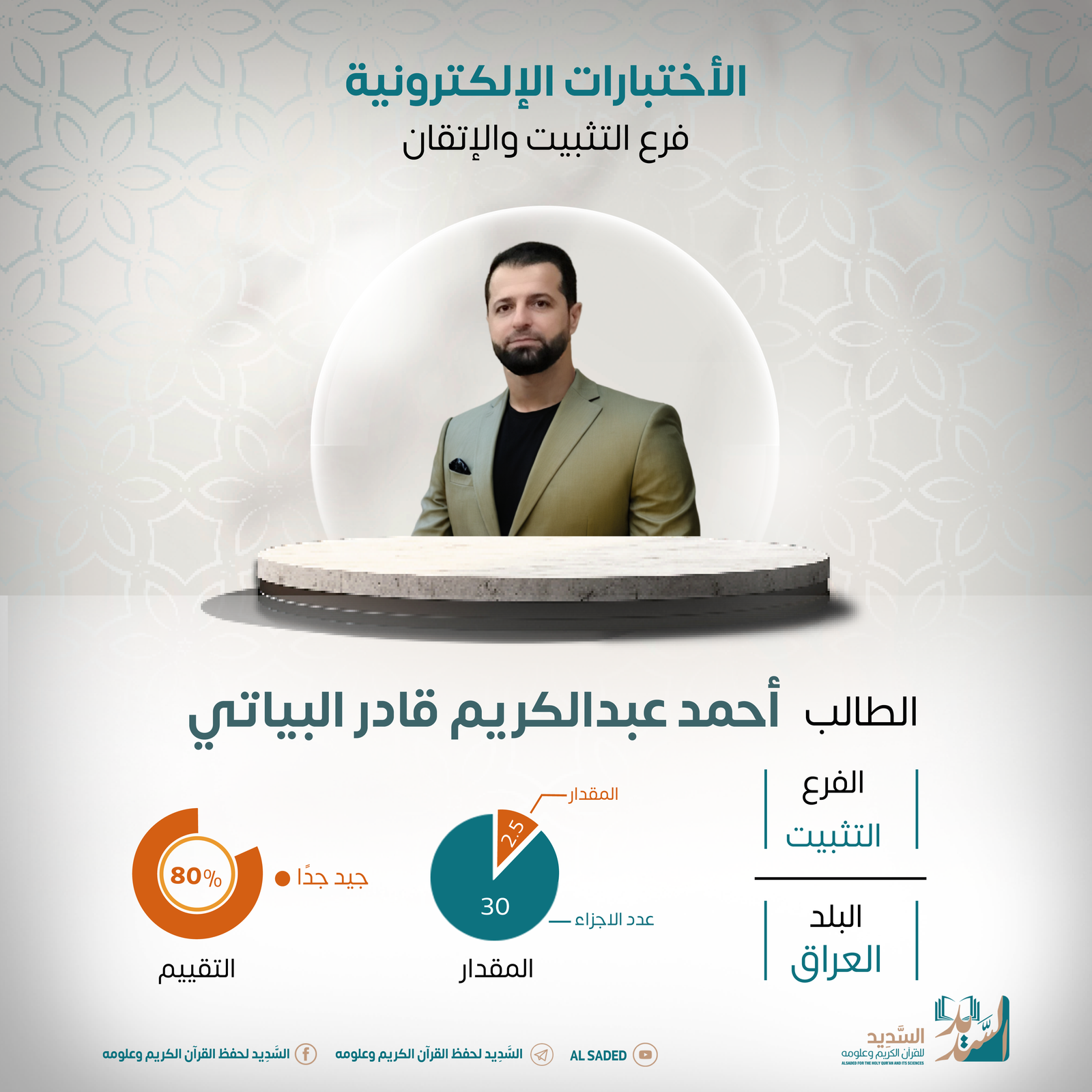 الاختبارات-الالكترونية-جدي21
