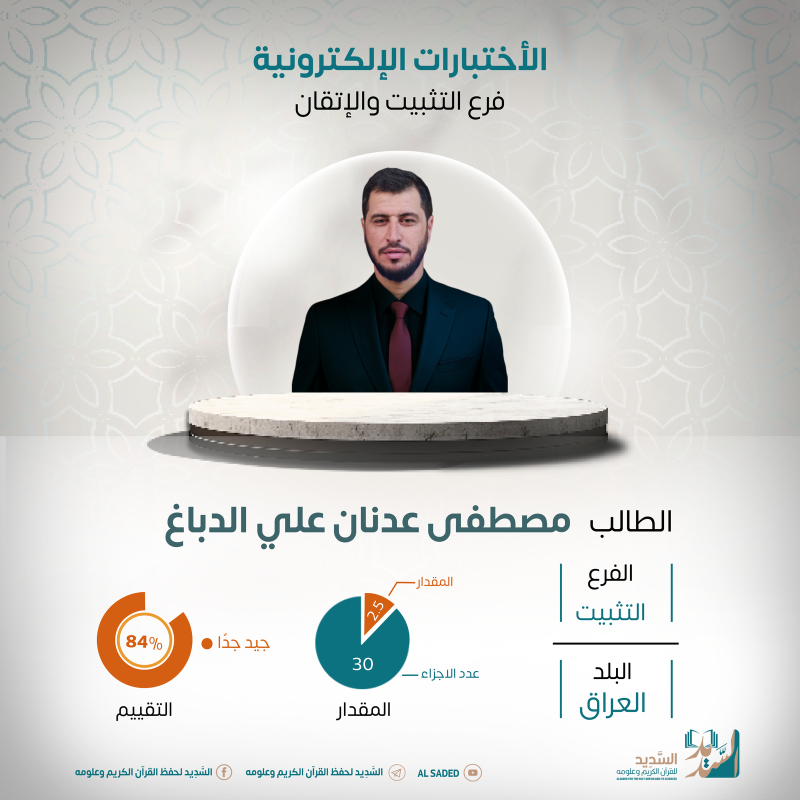 الاختبارات-الالكترونية-جديد1