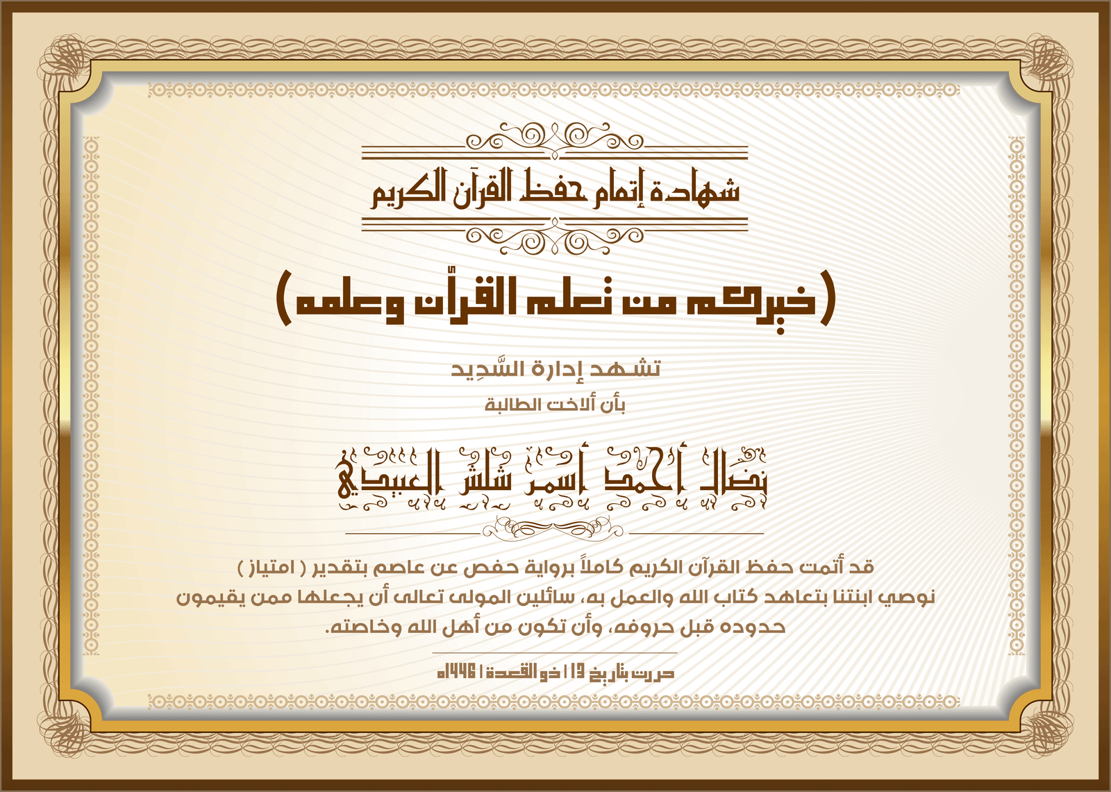 شهادة-20260