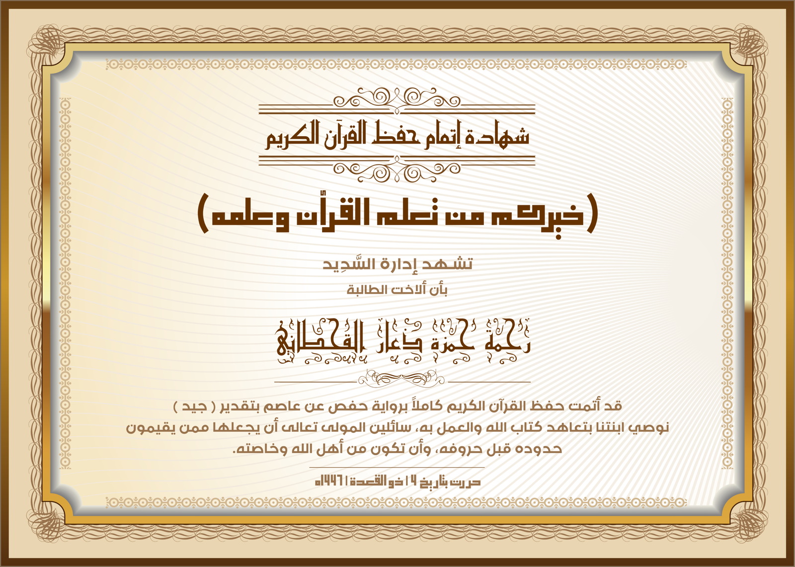 شهادة-2026
