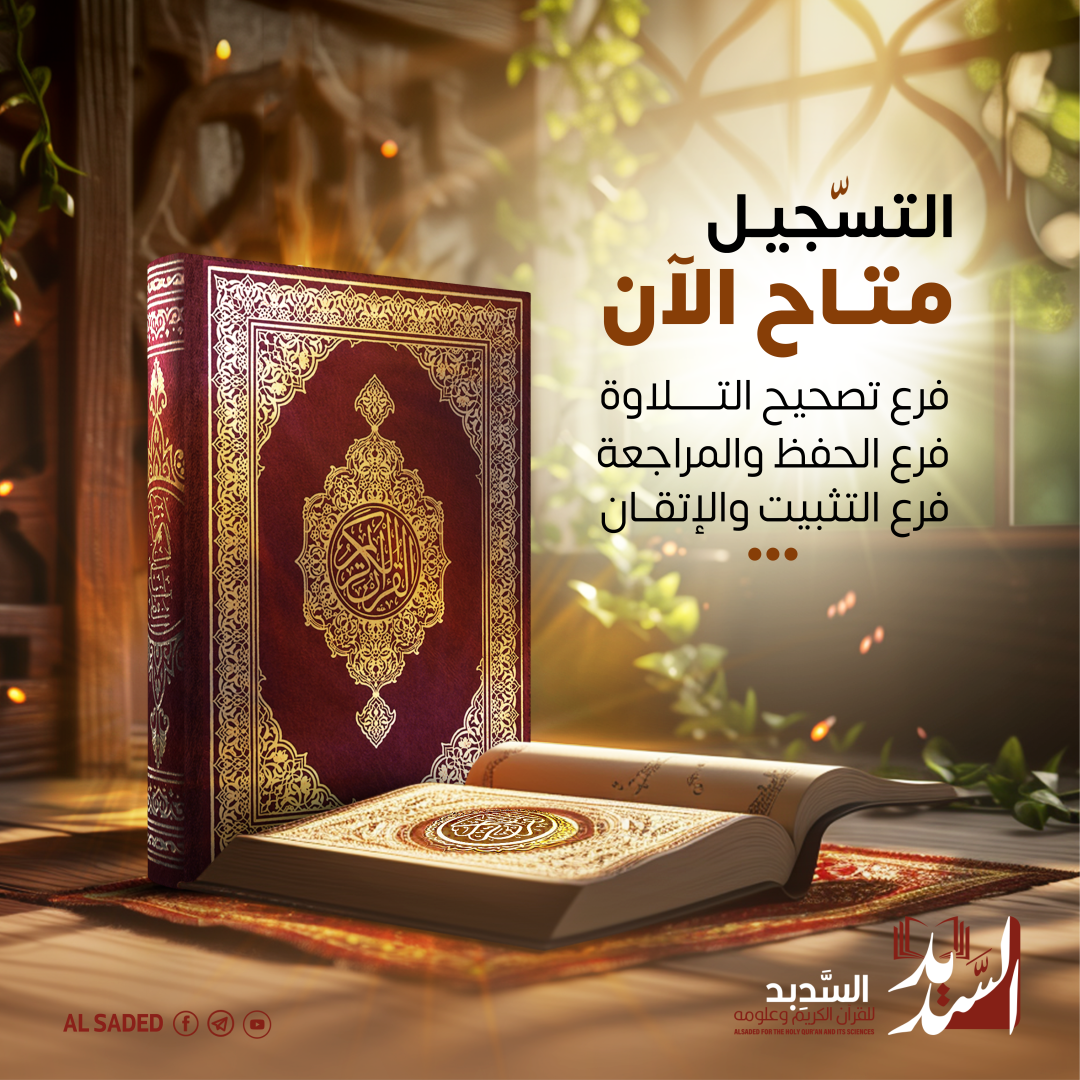 تحفيظ-قرآن